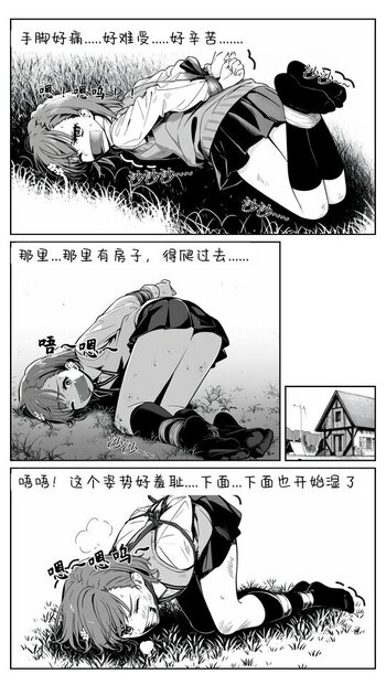 【精品短篇】漫画御坂美琴的夏日危机